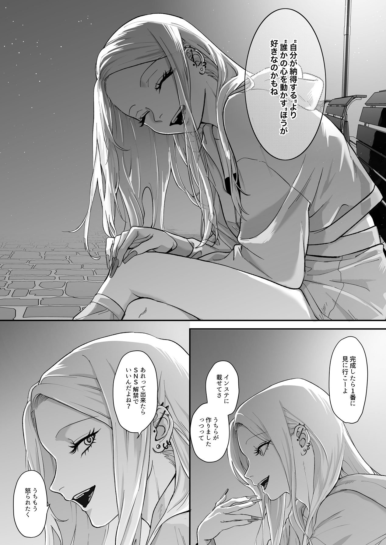 Manga Page 39