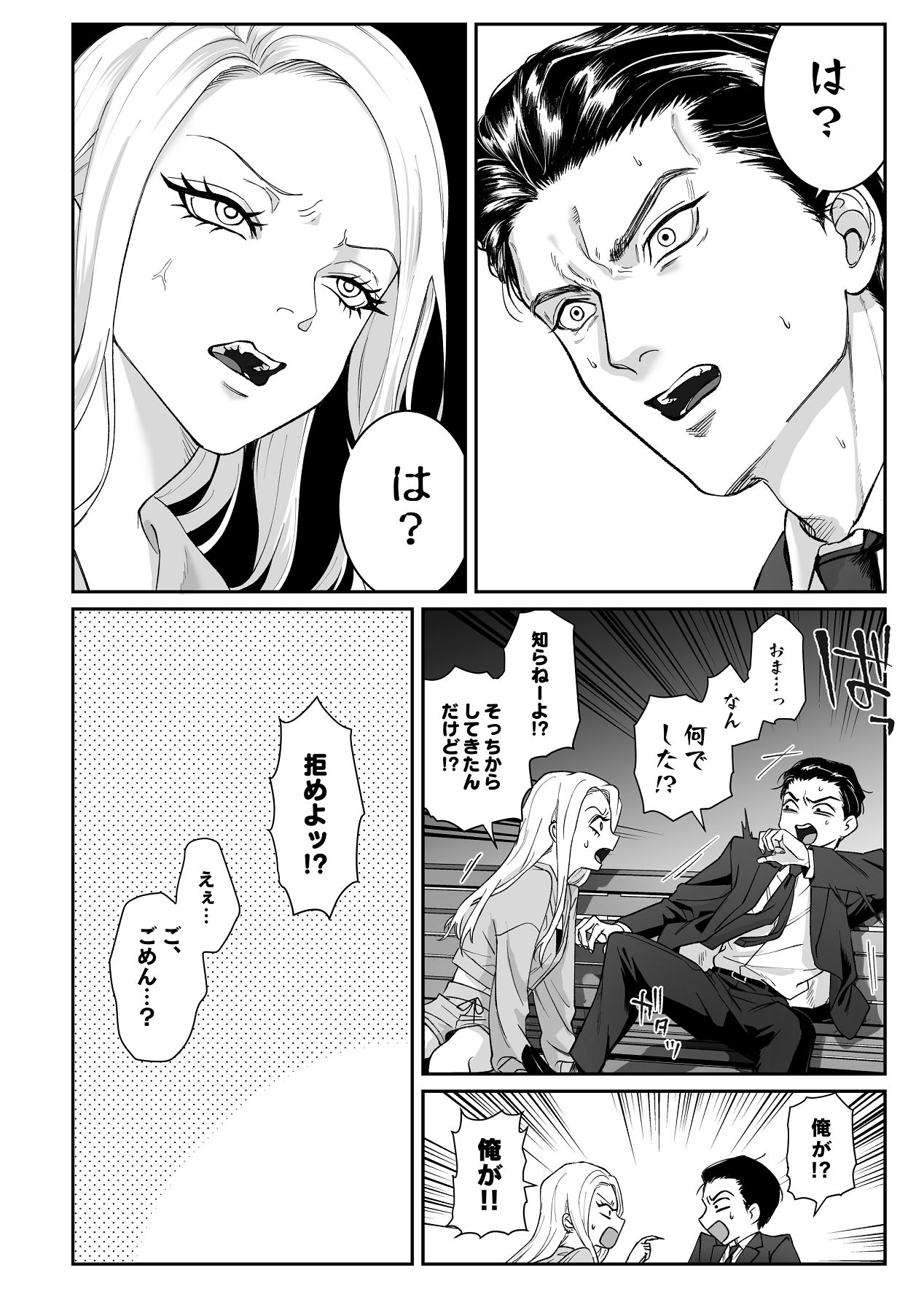 Manga Page 42
