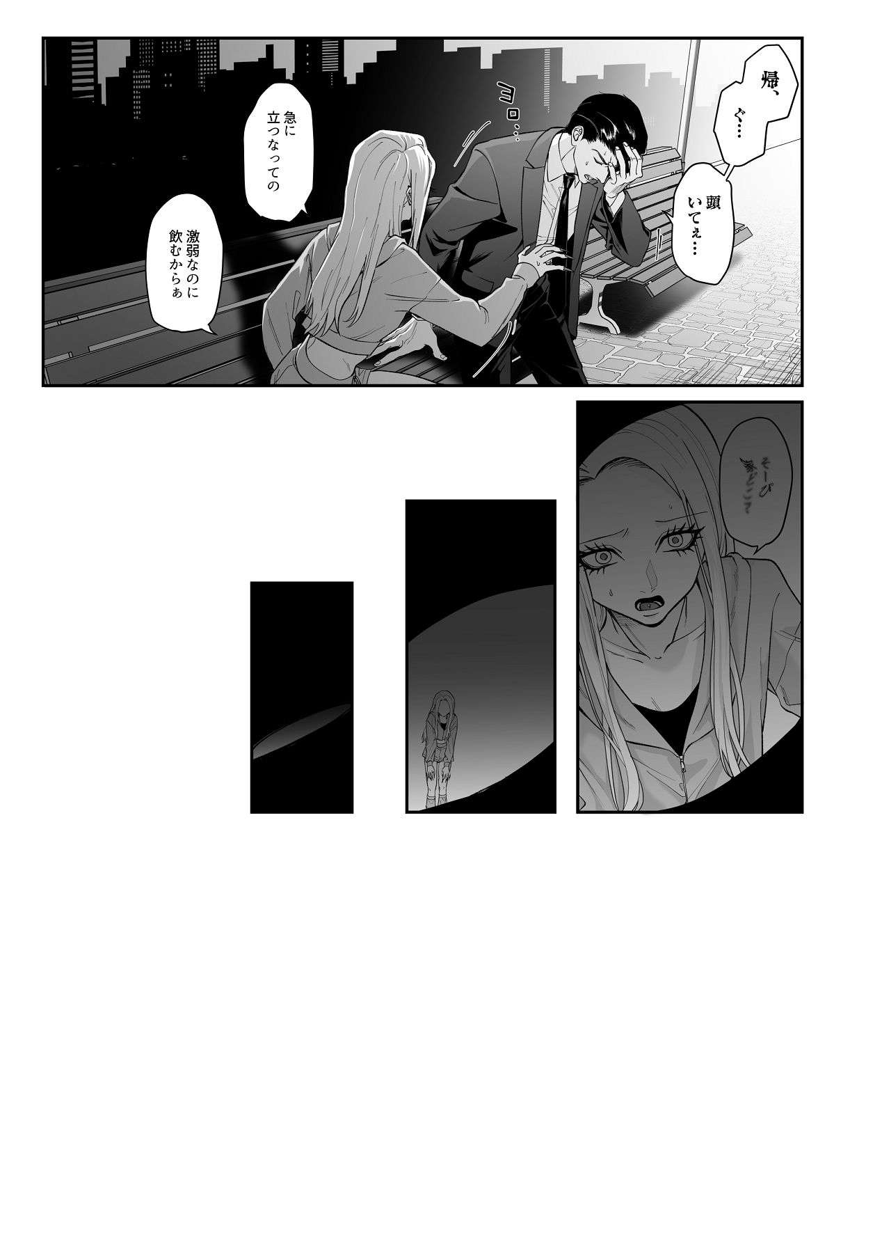Manga Page 43