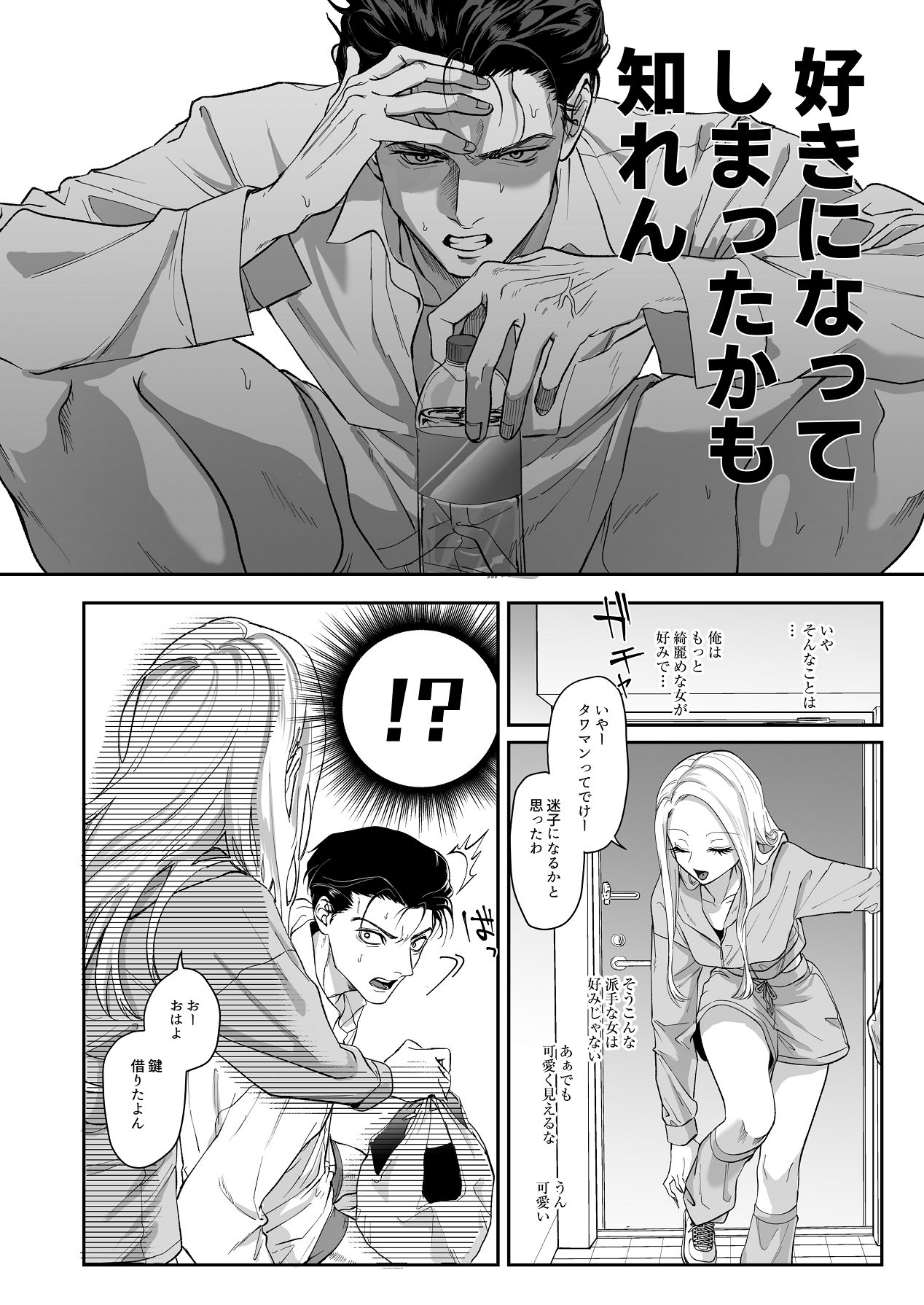 Manga Page 46