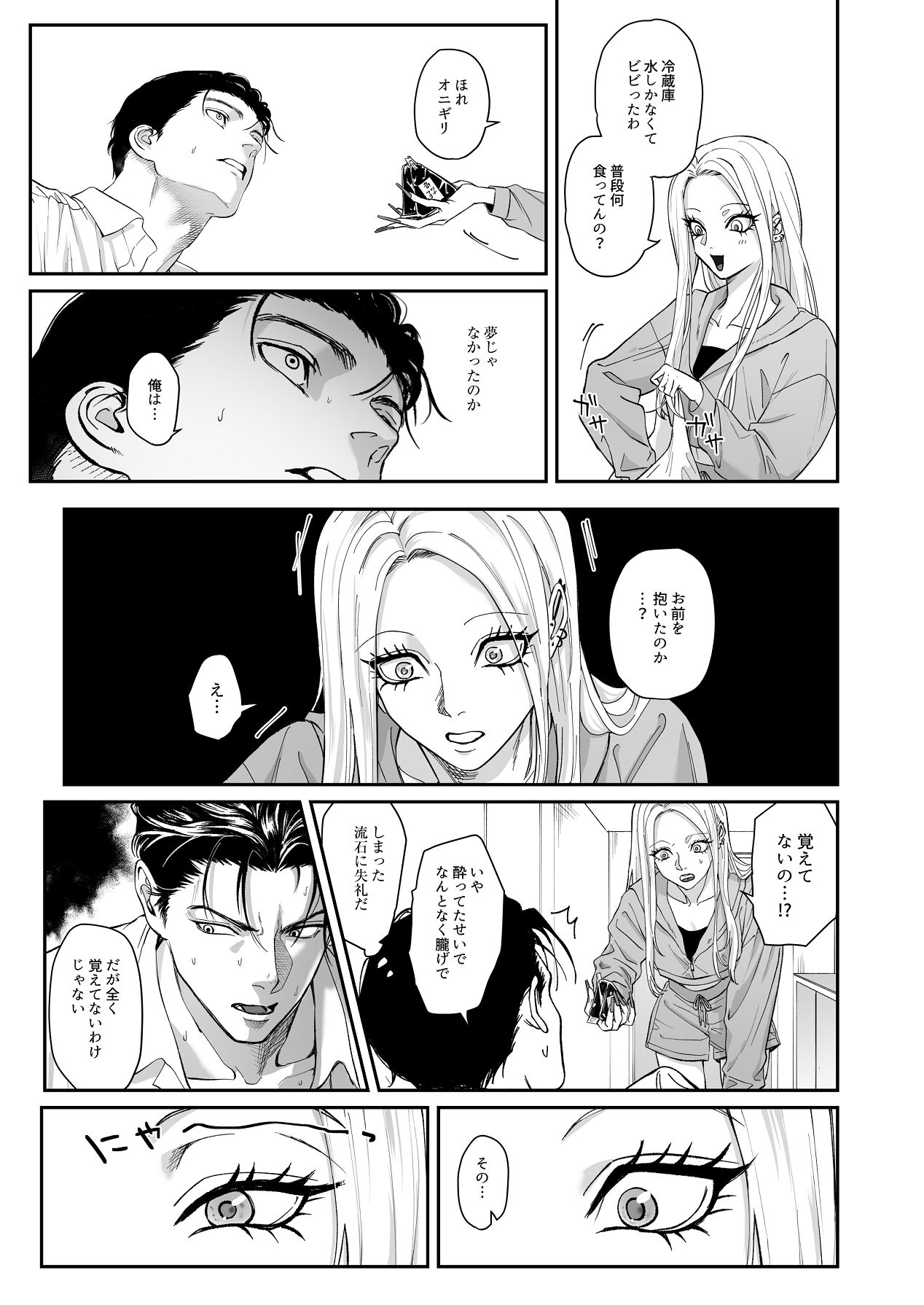 Manga Page 47