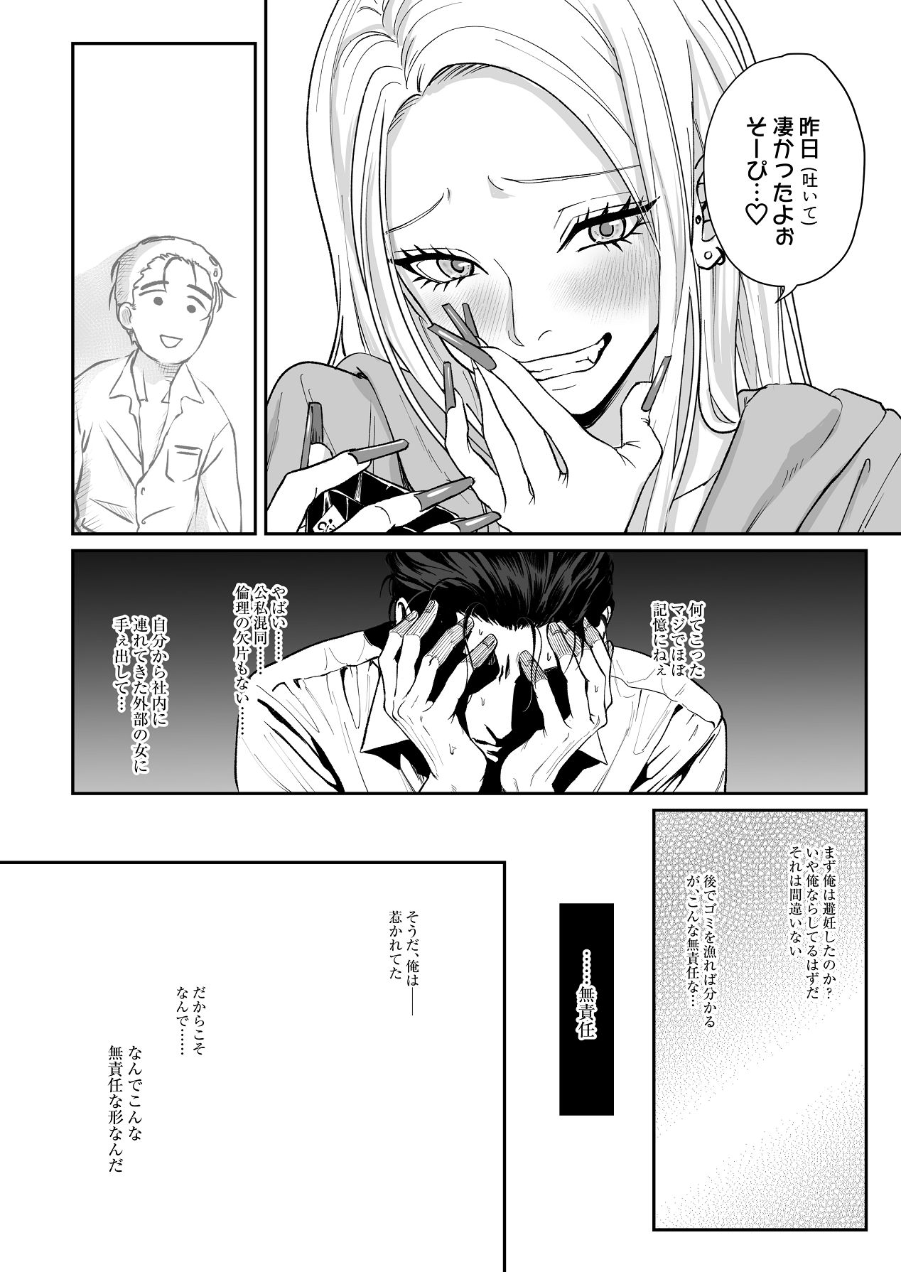 Manga Page 48