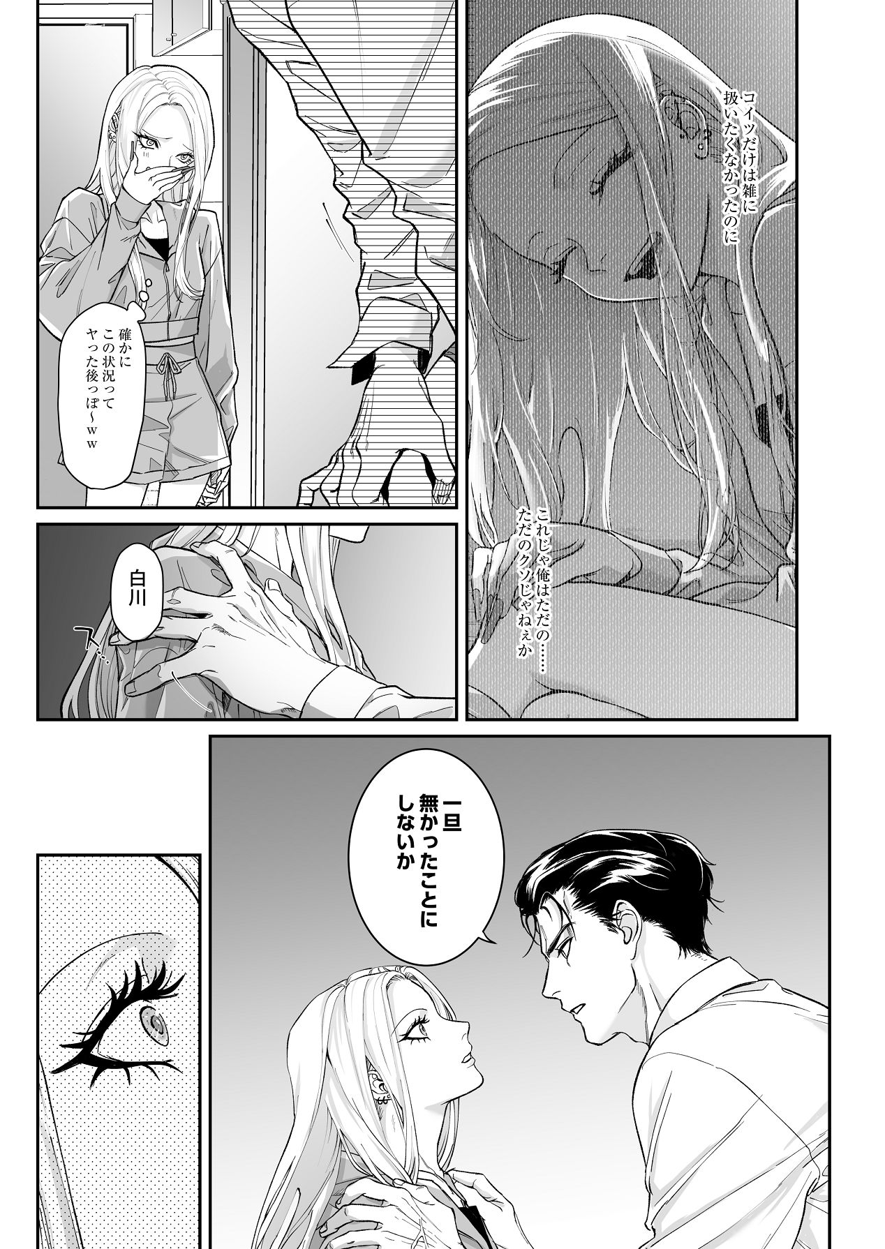 Manga Page 49