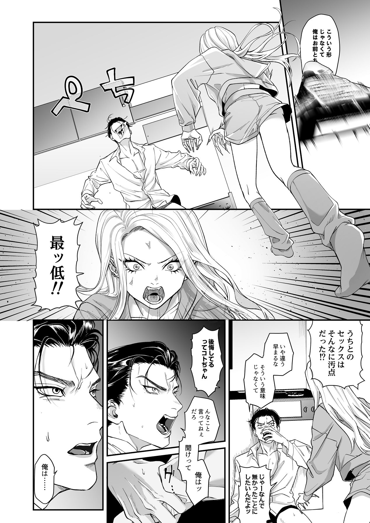 Manga Page 50