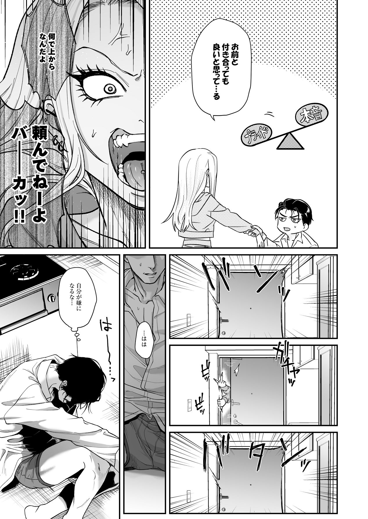 Manga Page 51
