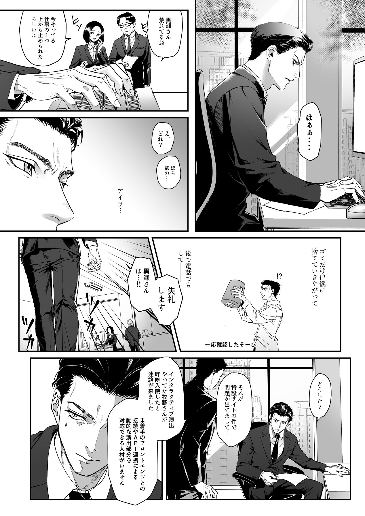 Manga Page 52