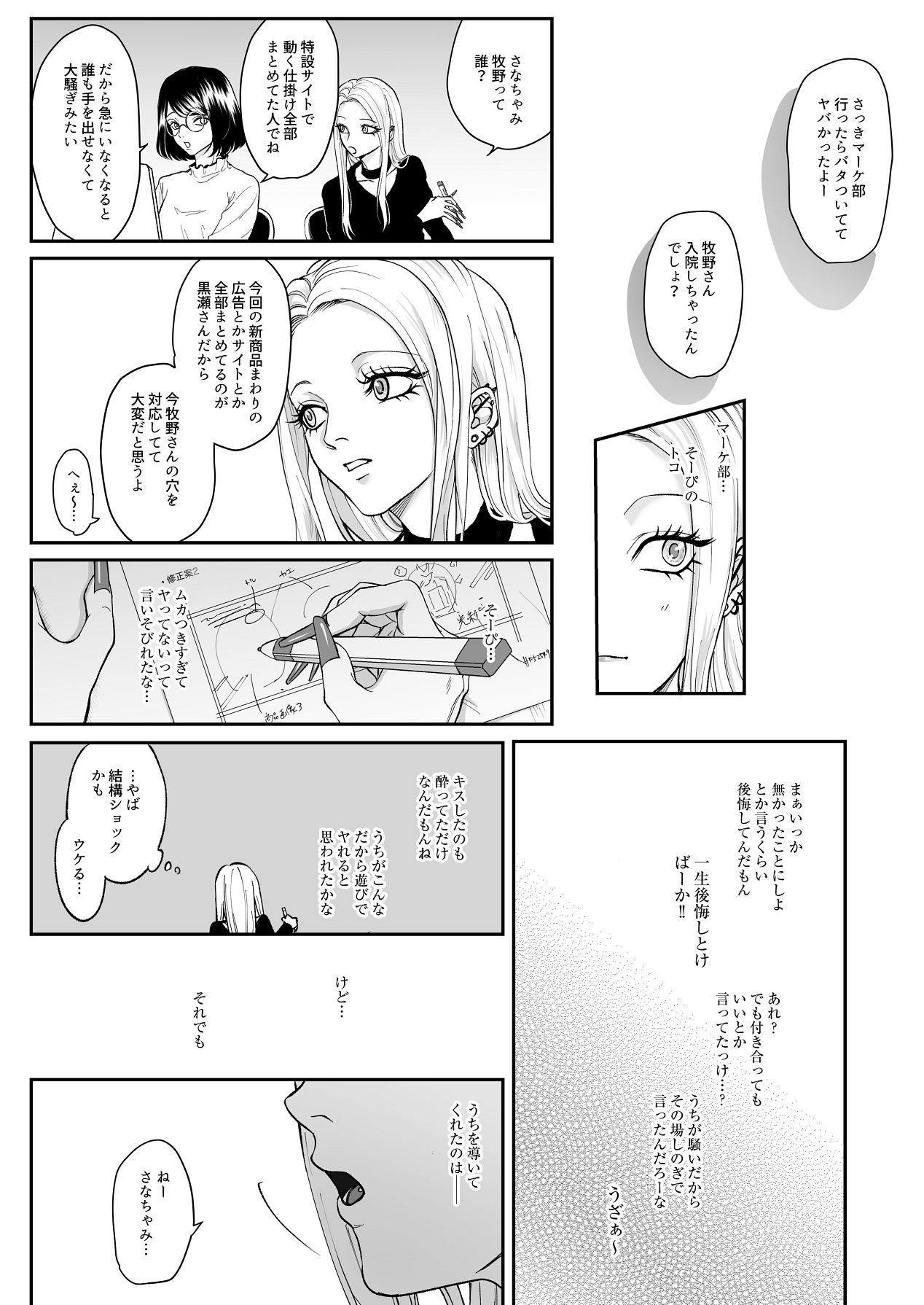 Manga Page 53