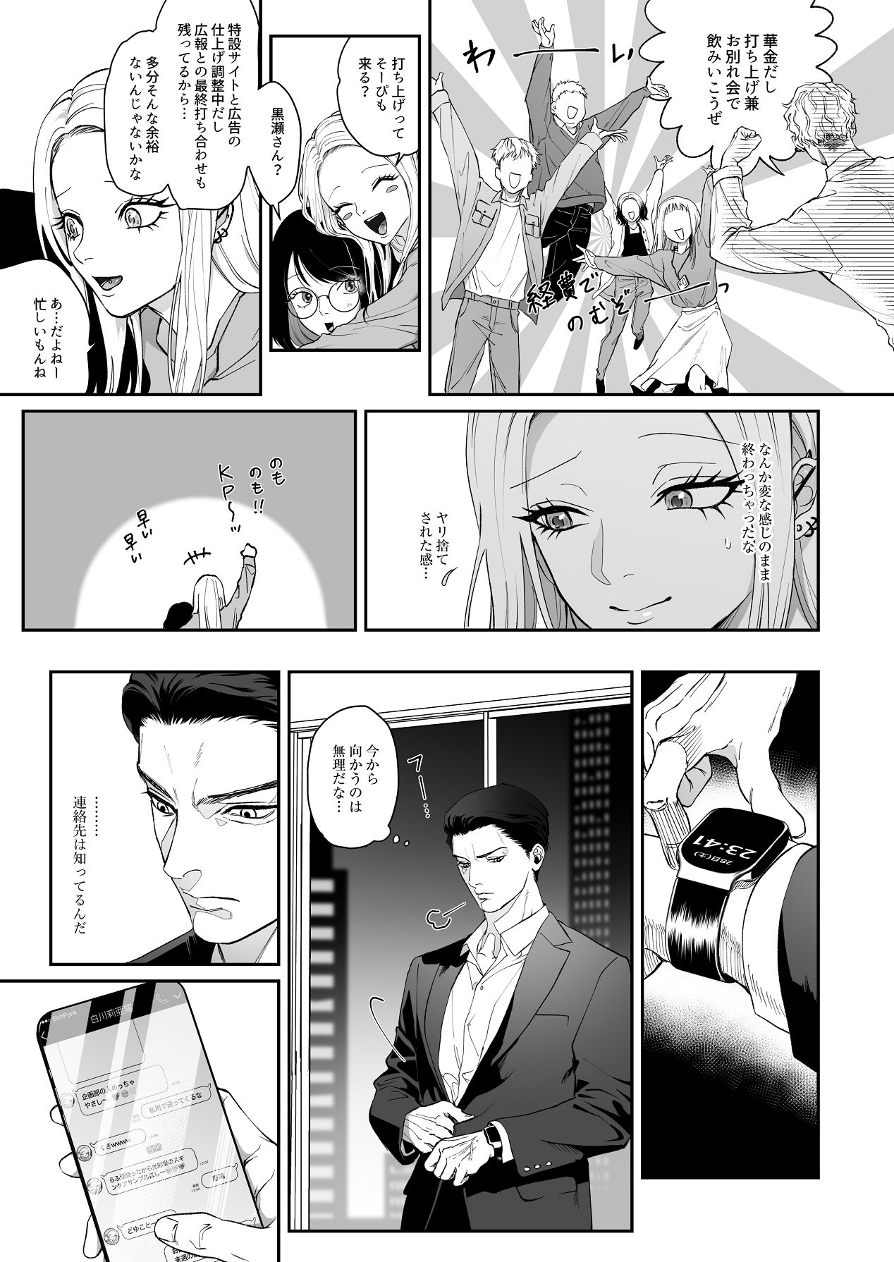 Manga Page 57