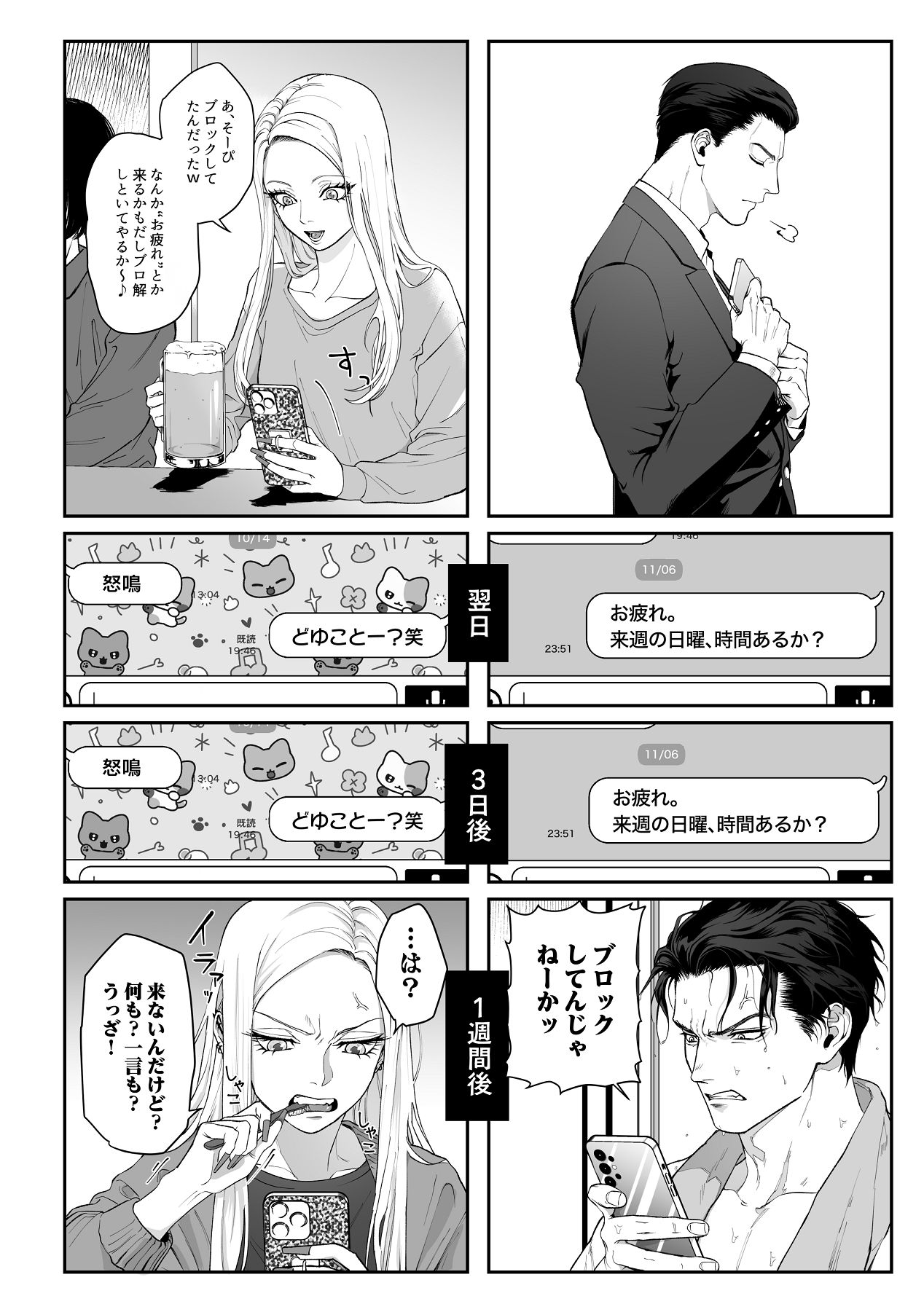 Manga Page 58