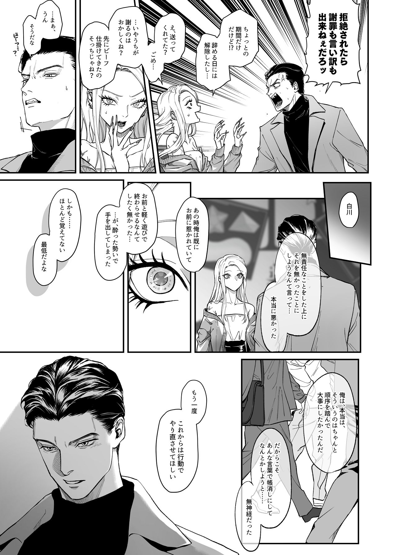 Manga Page 62