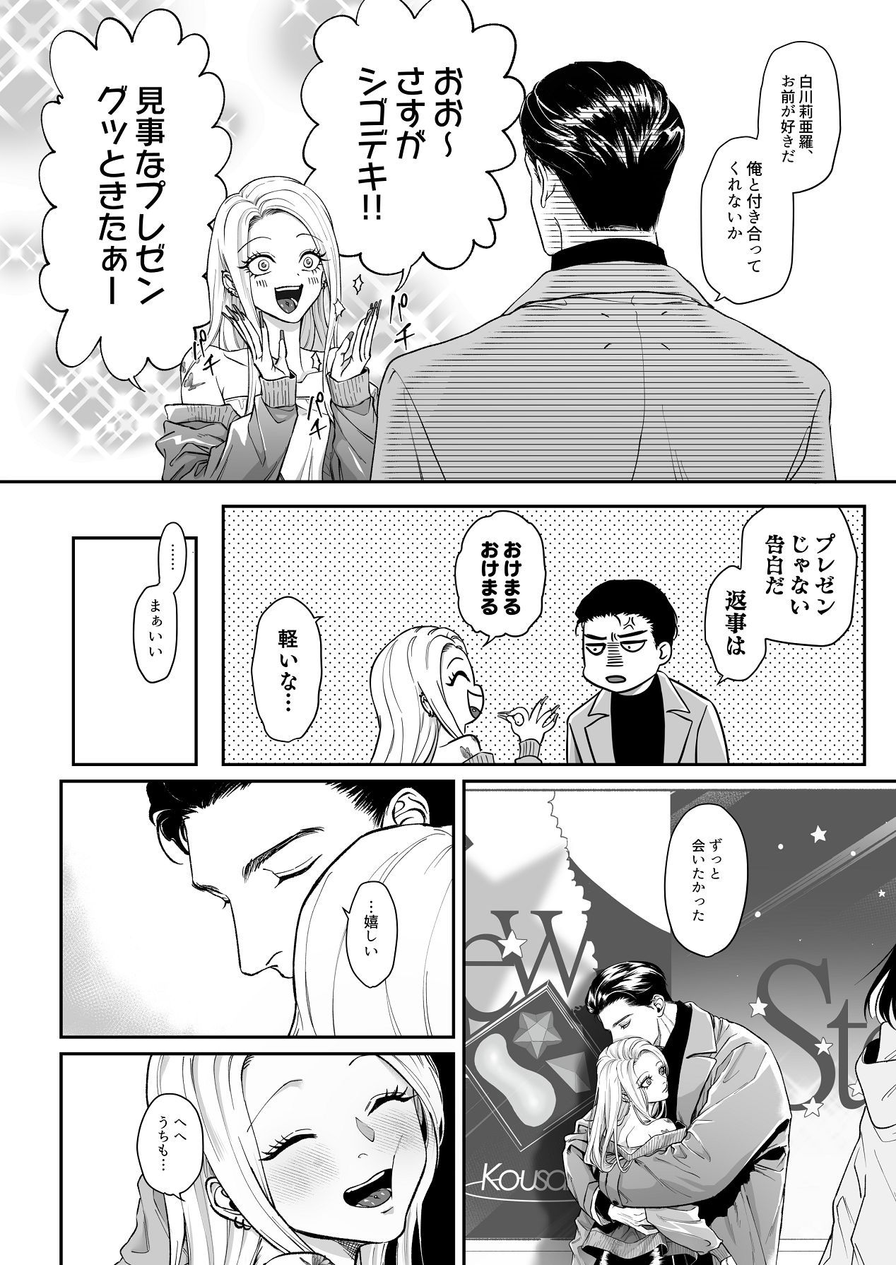 Manga Page 63