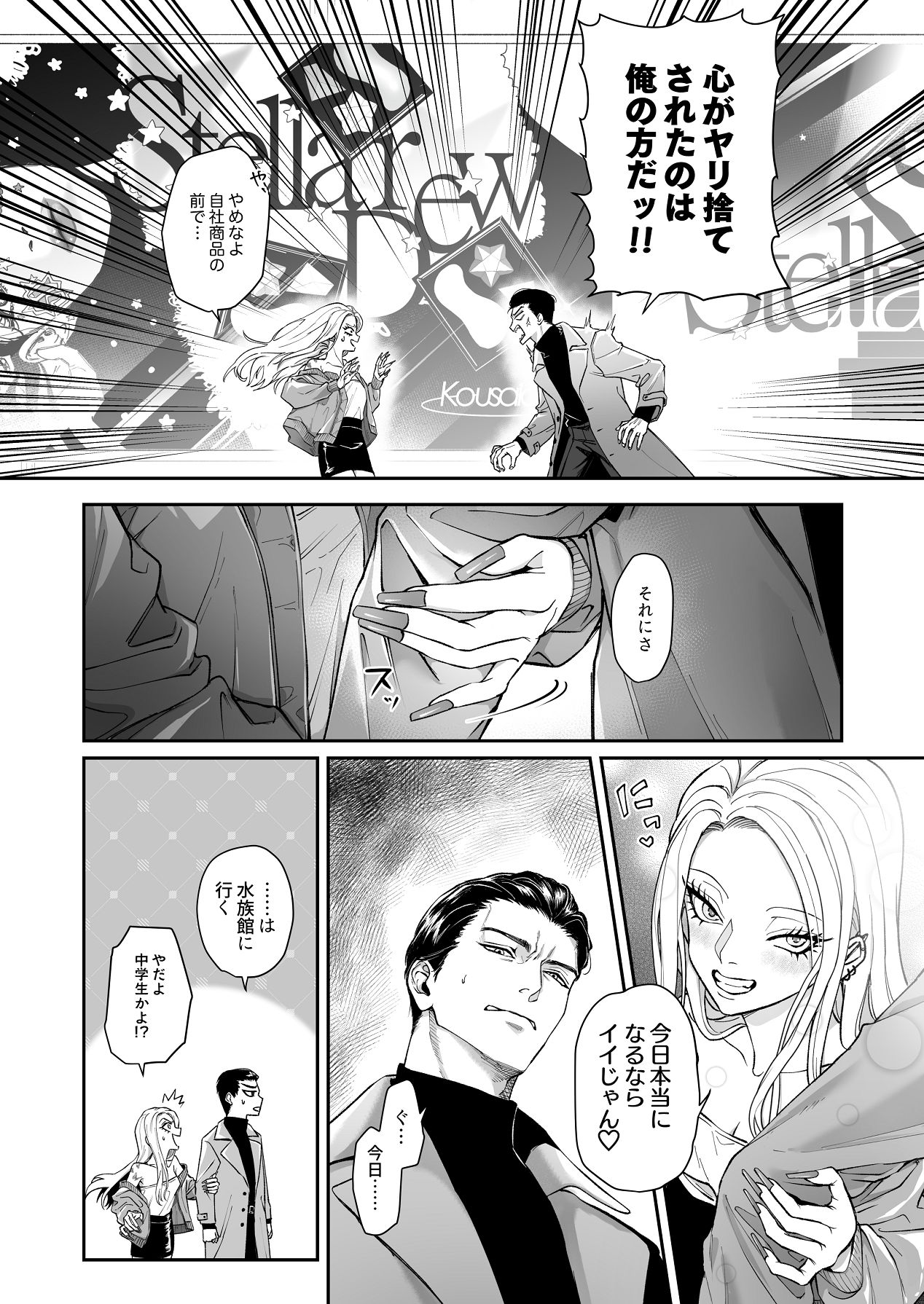 Manga Page 65