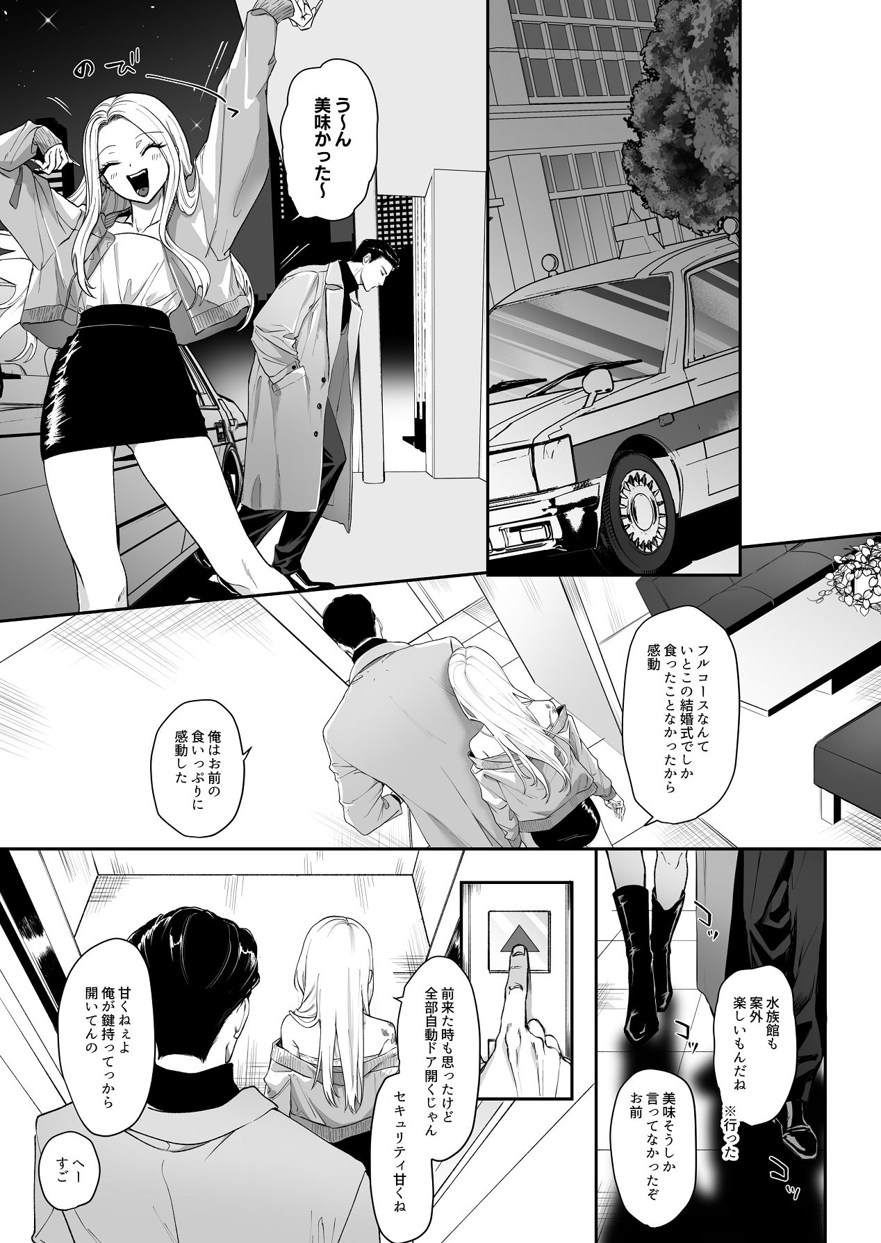 Manga Page 66