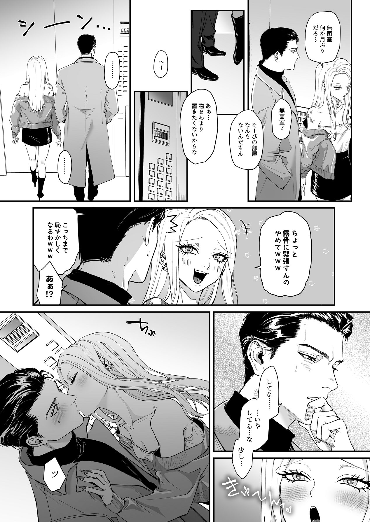 Manga Page 67