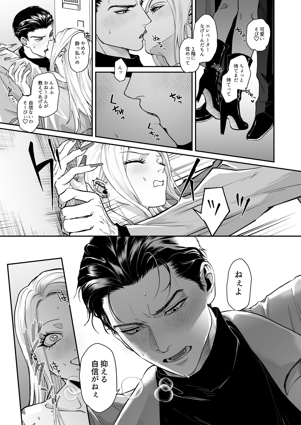 Manga Page 68
