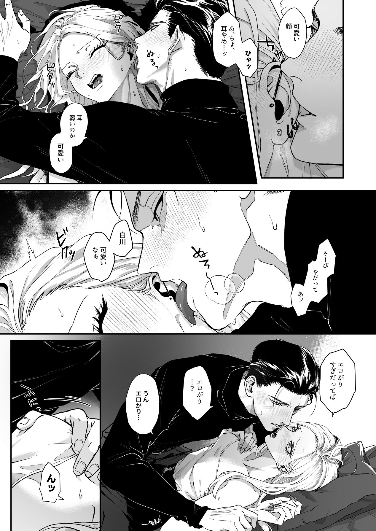Manga Page 70
