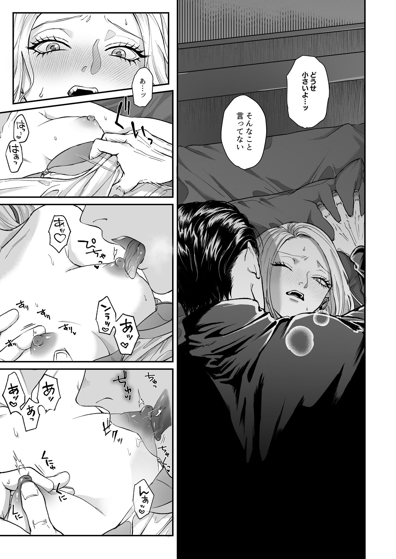 Manga Page 72