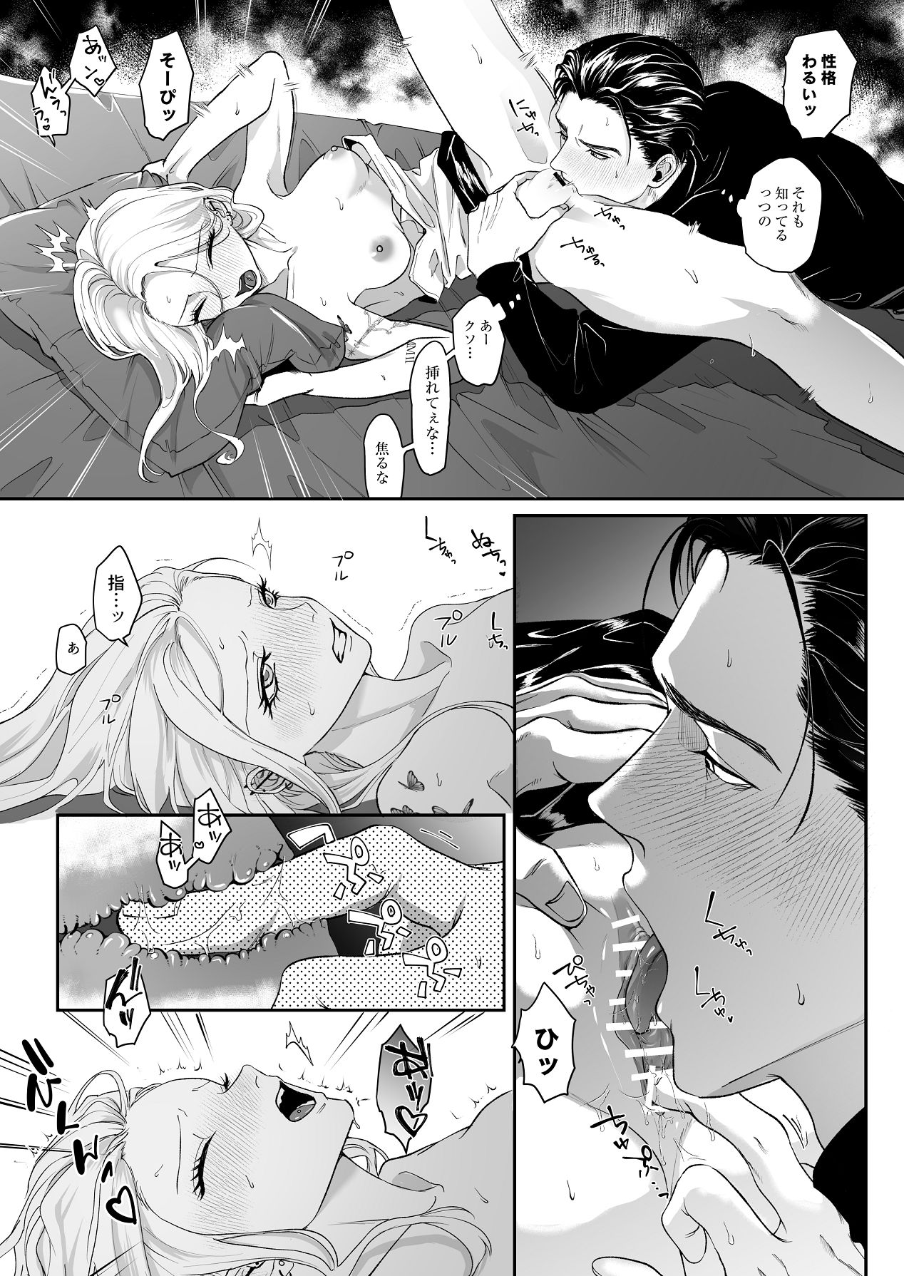 Manga Page 79