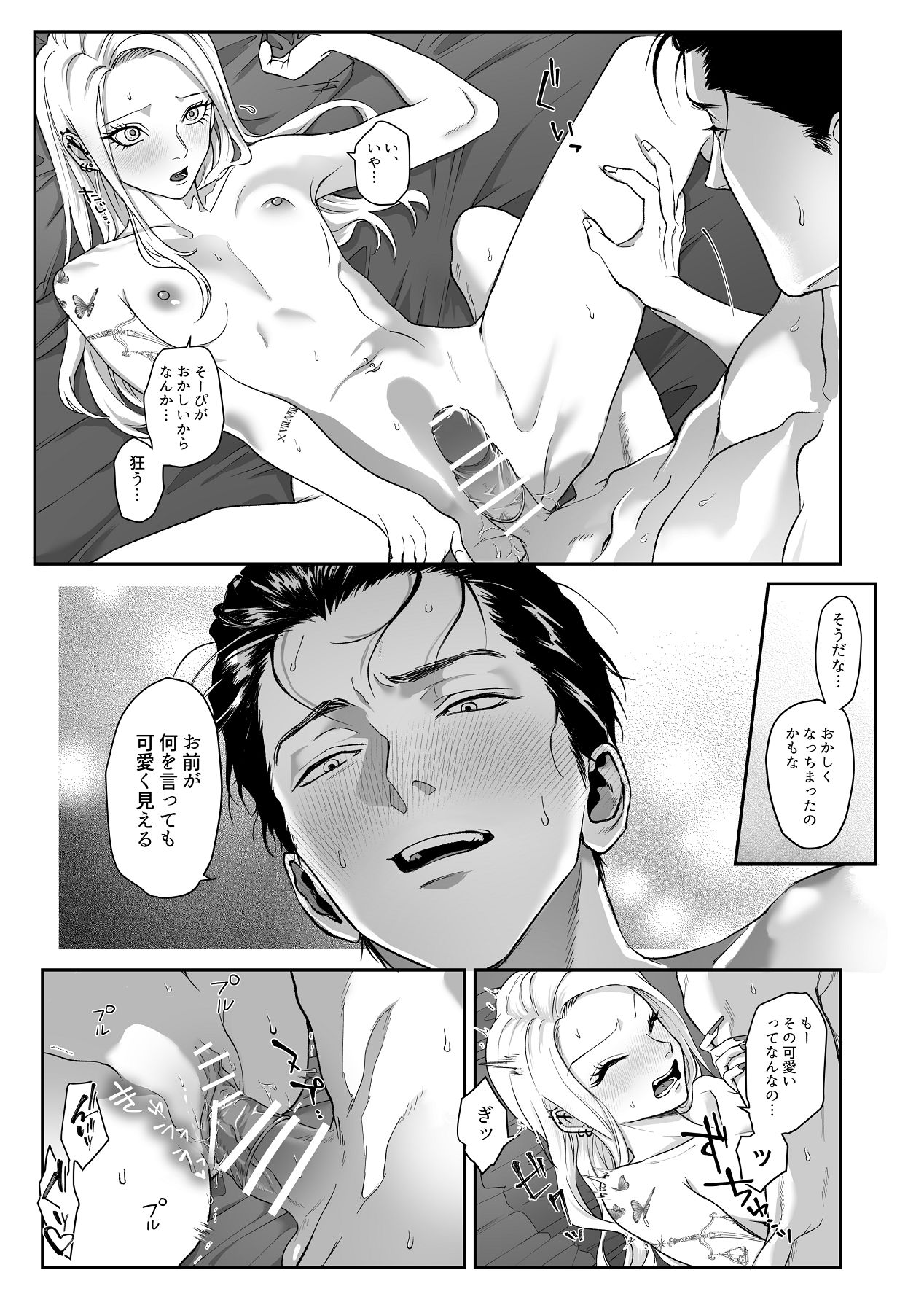 Manga Page 84