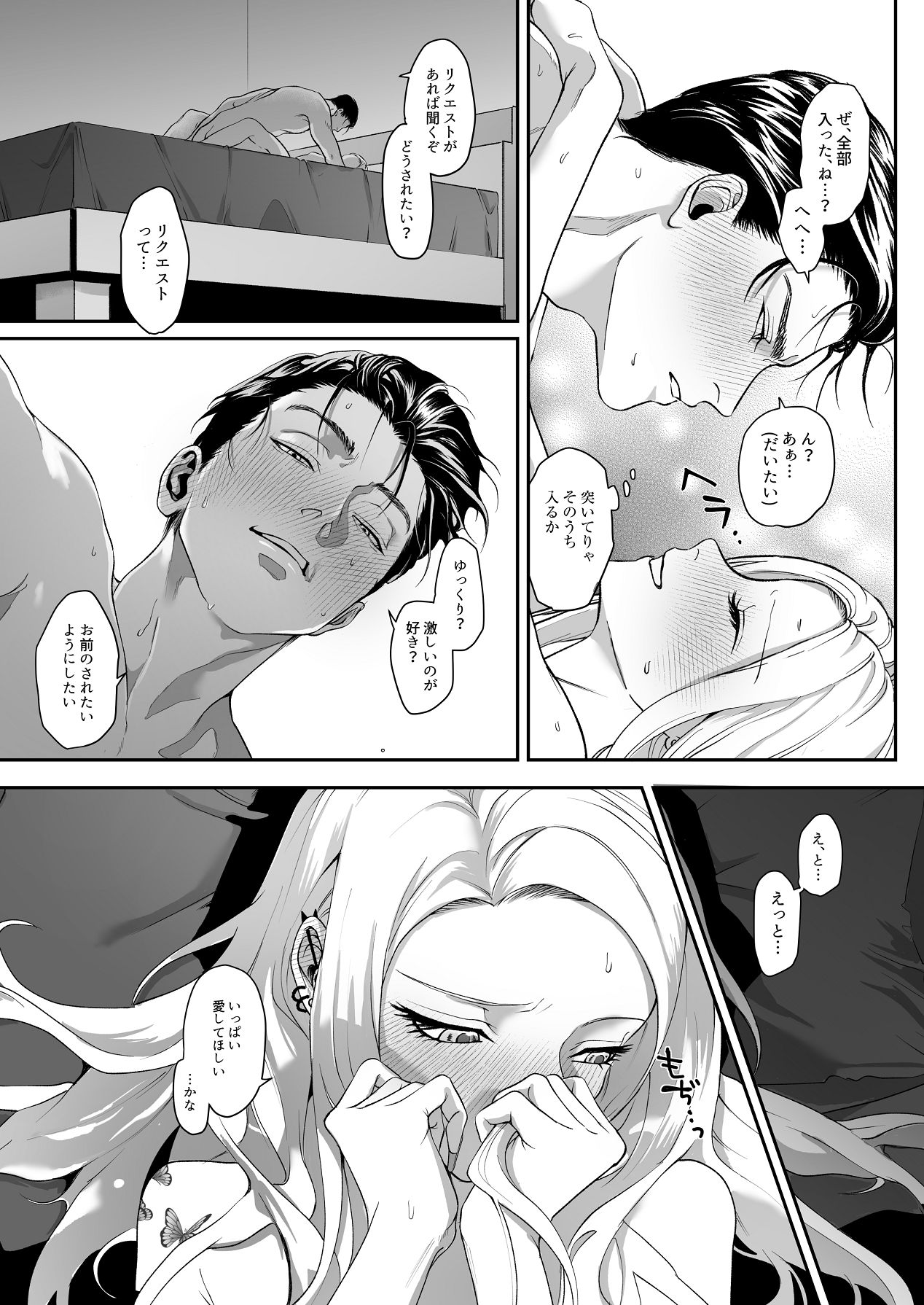 Manga Page 86