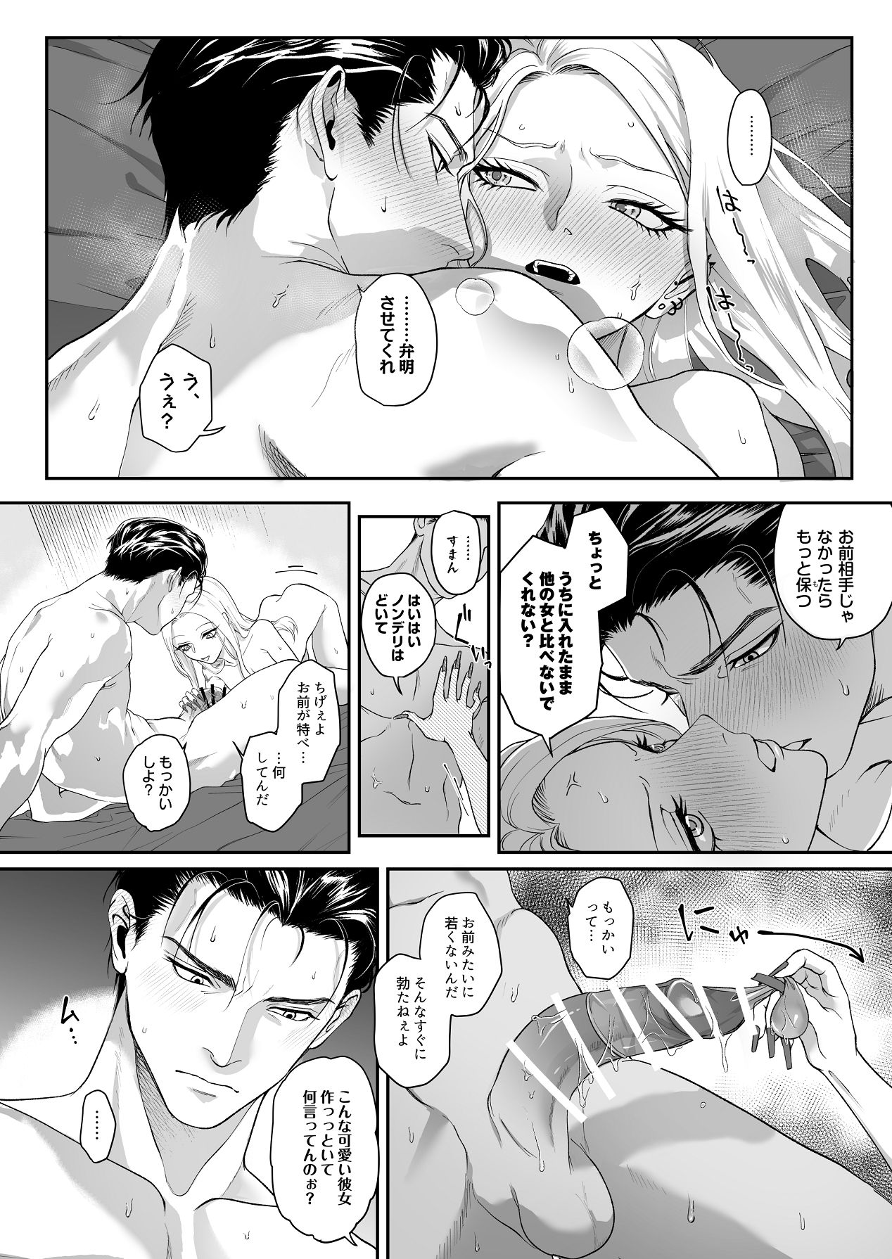 Manga Page 95