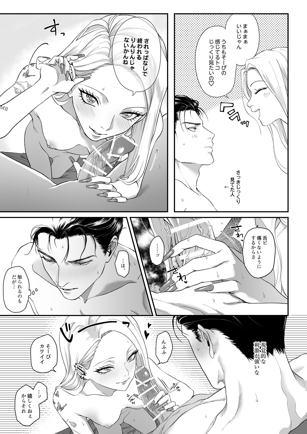 Manga Page 96