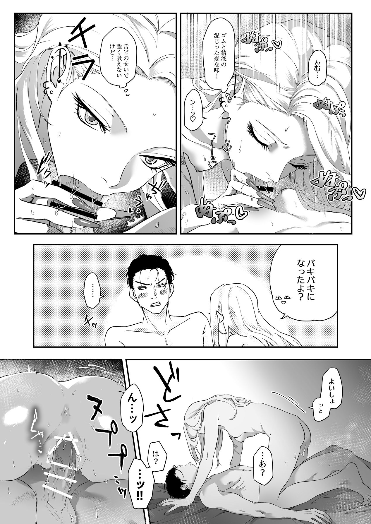 Manga Page 98
