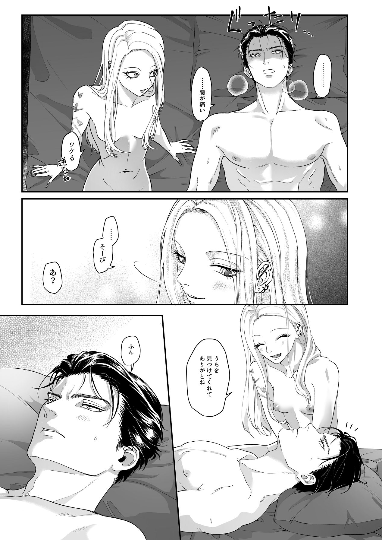 Manga Page 110