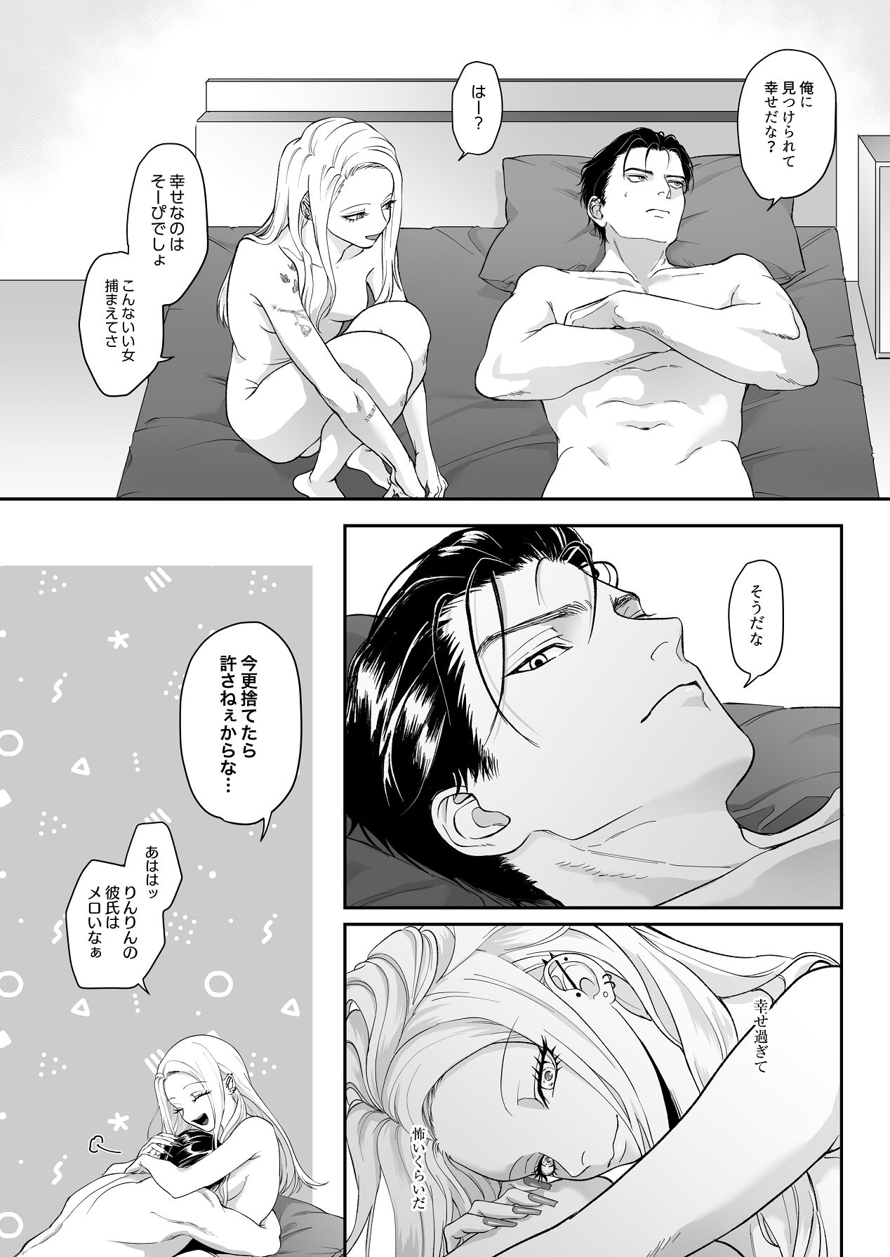 Manga Page 111