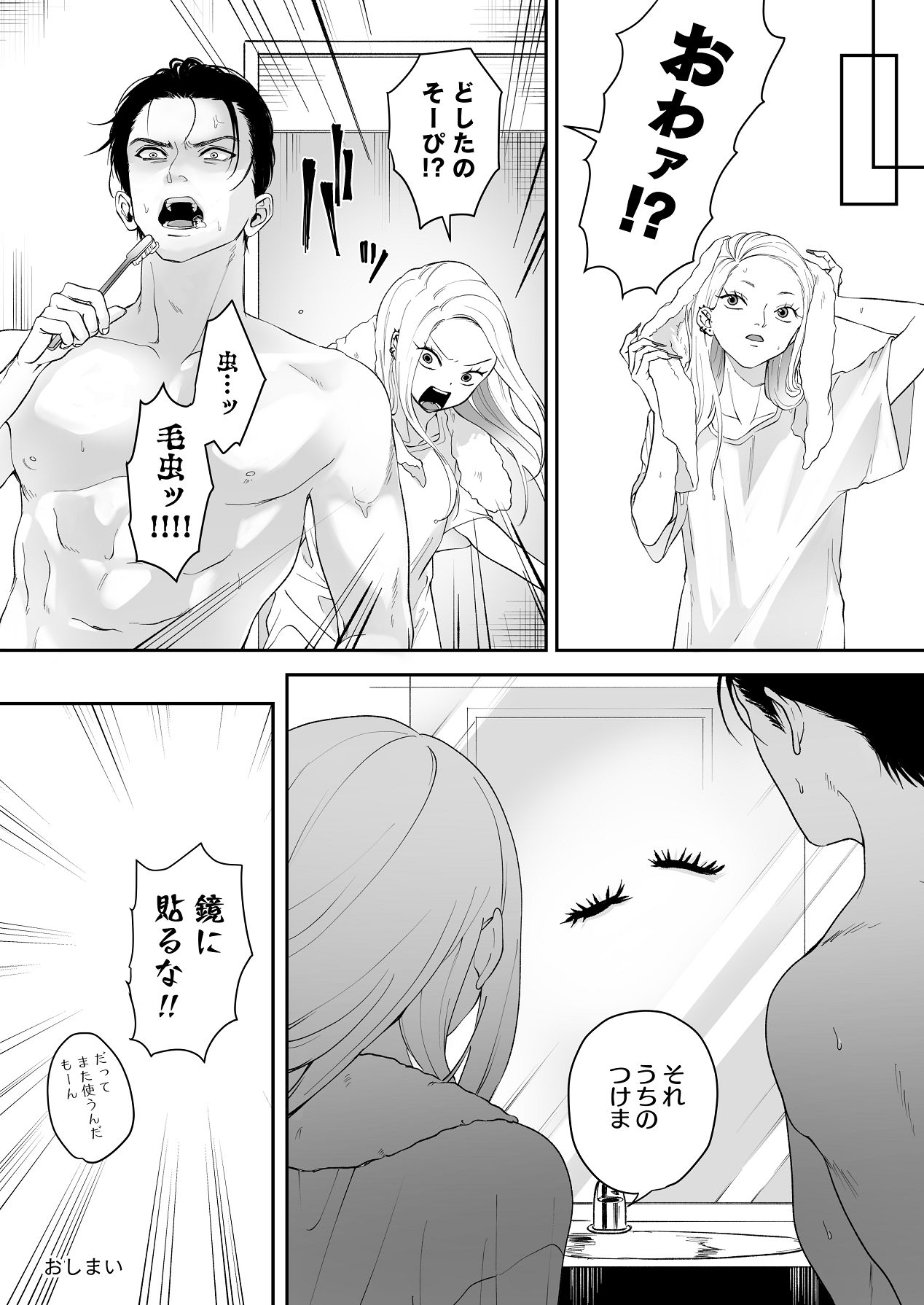 Manga Page 120