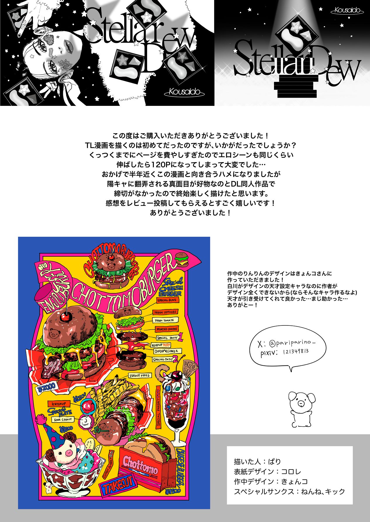Manga Page 121