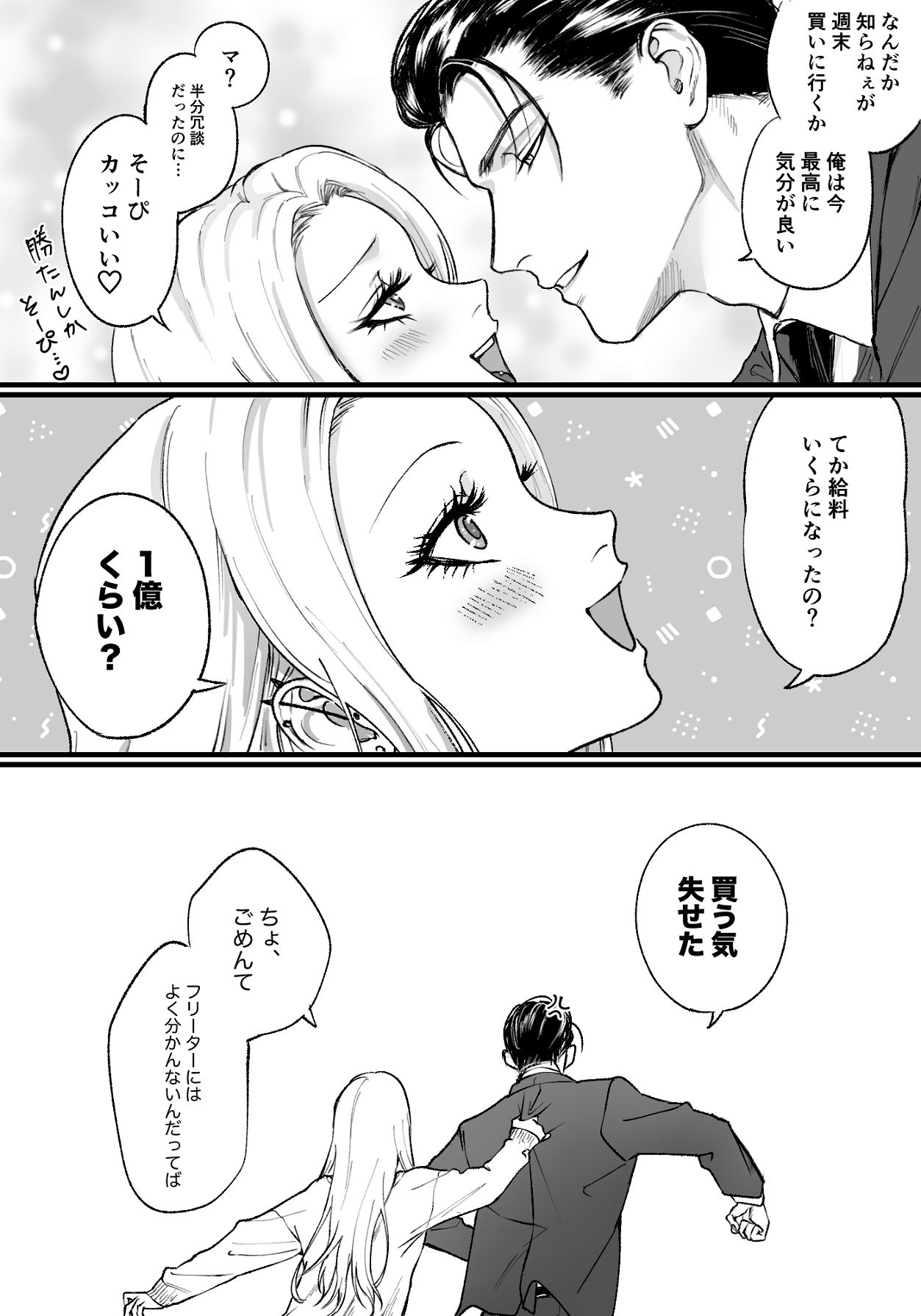 Manga Page 123