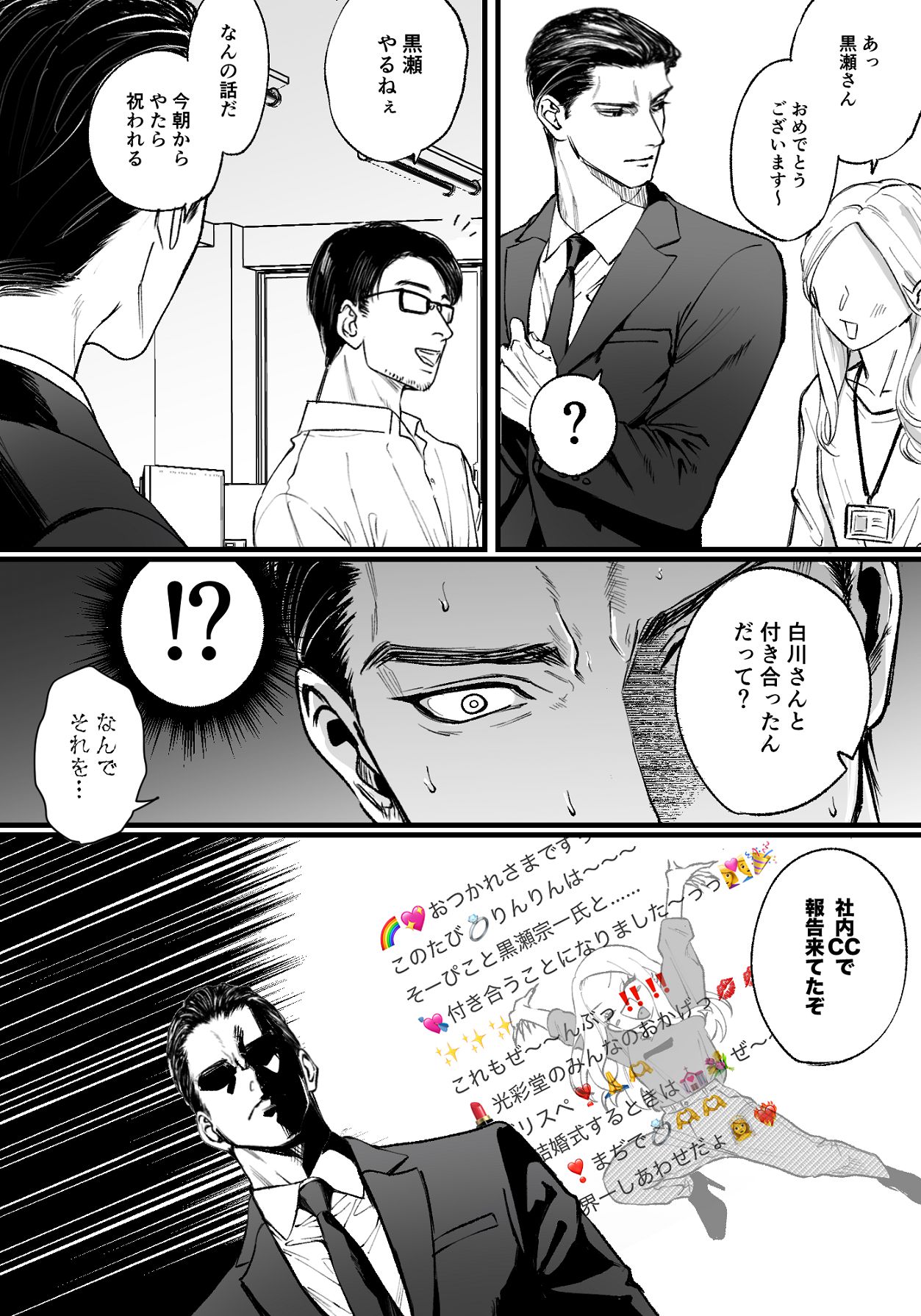 Manga Page 124