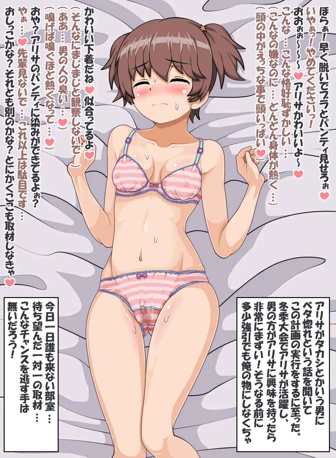 Manga Page 12