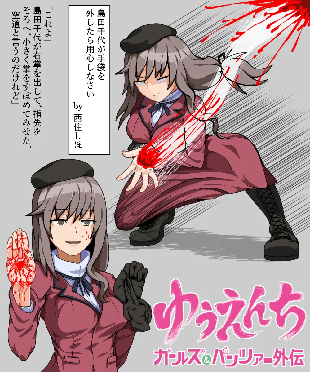 Manga Page 429