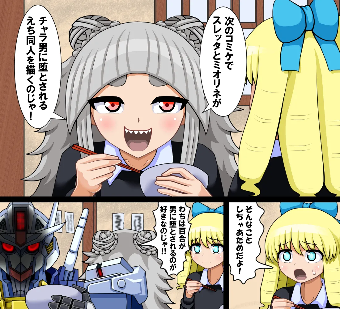 Manga Page 563