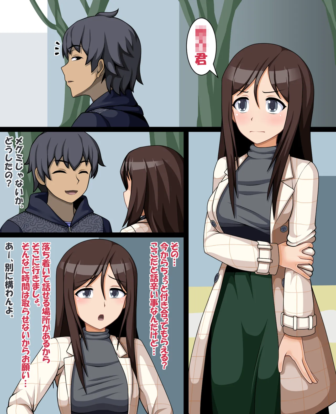 Manga Page 579