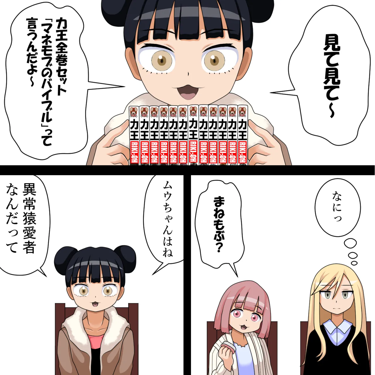 Manga Page 754