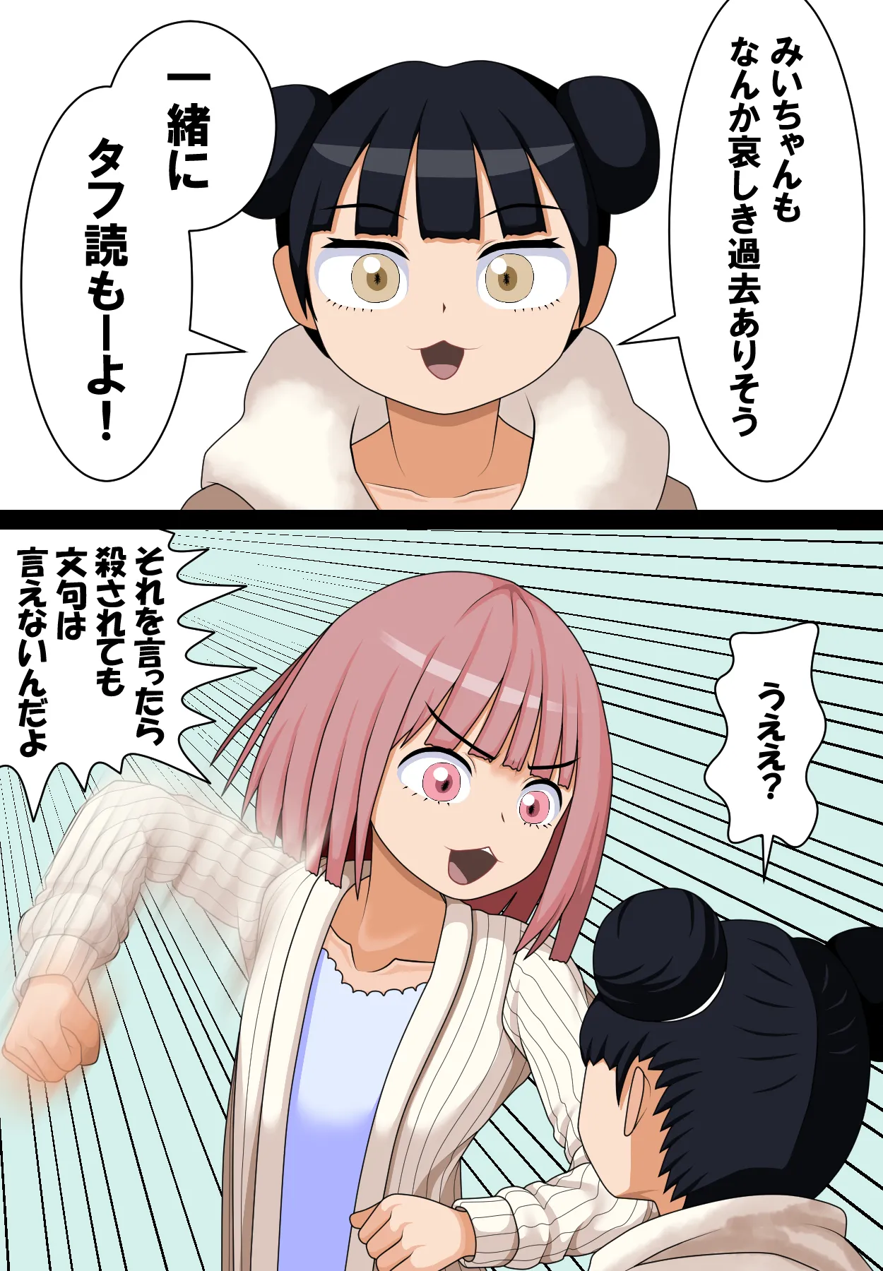 Manga Page 755
