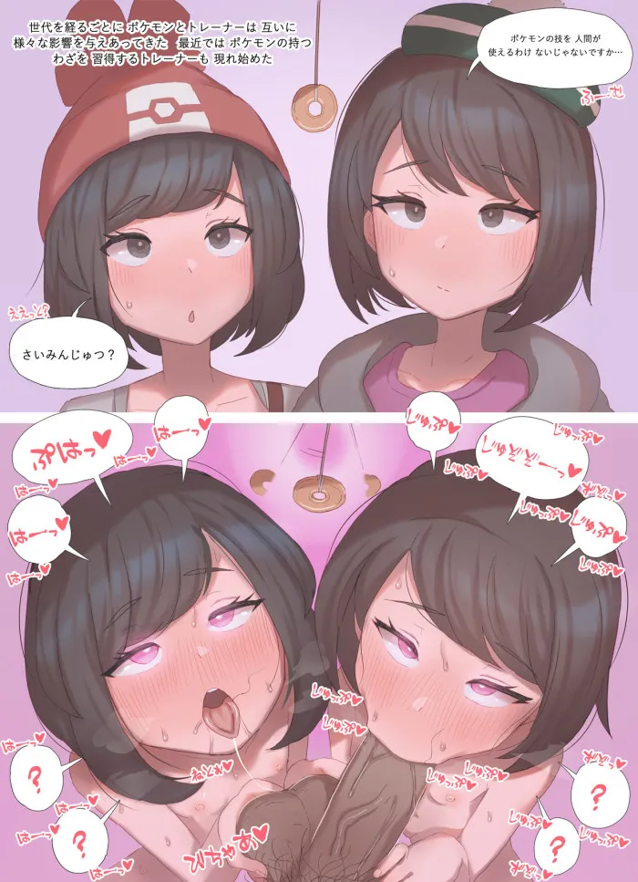 Manga Page 88