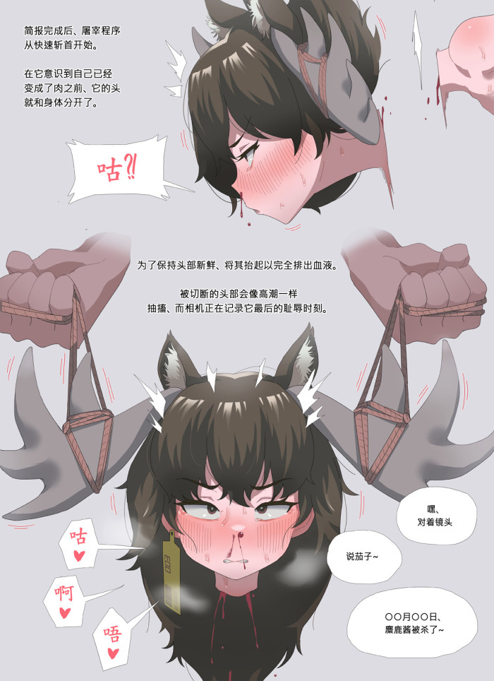 Manga Page 242