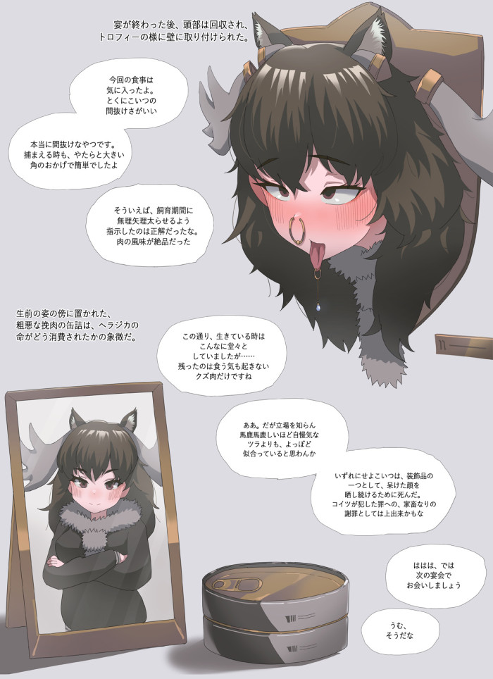 Manga Page 252