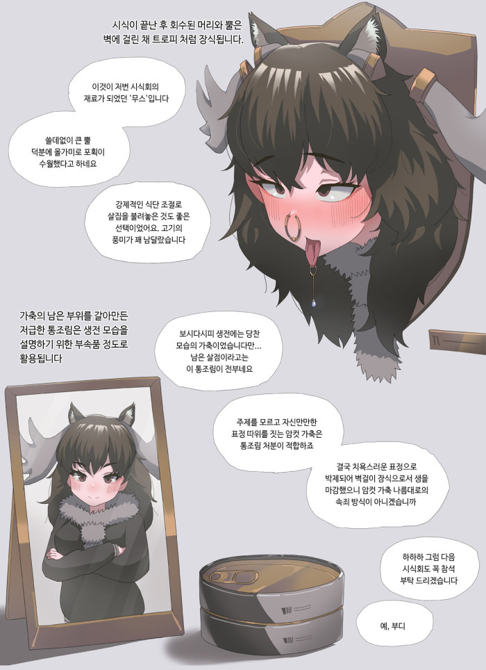 Manga Page 256