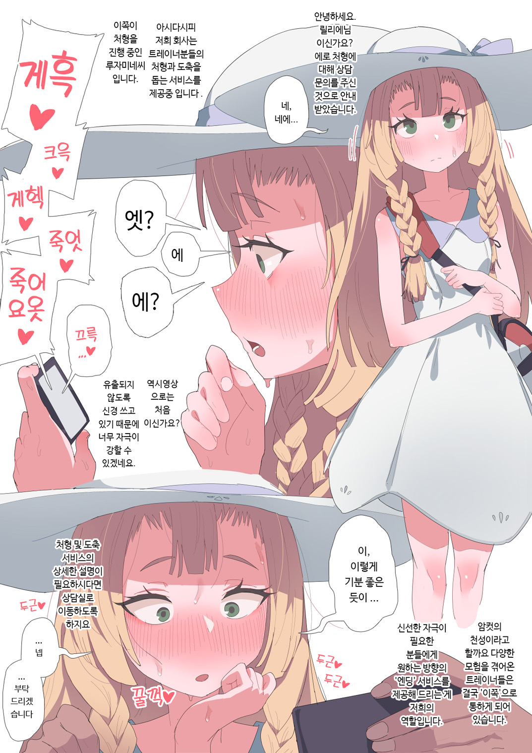 Manga Page 330