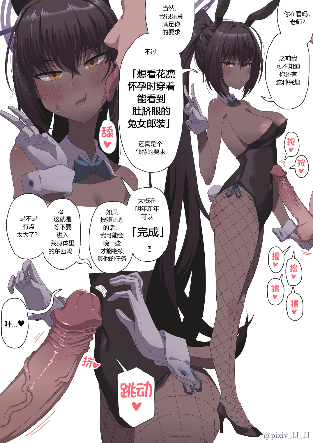 Manga Page 342