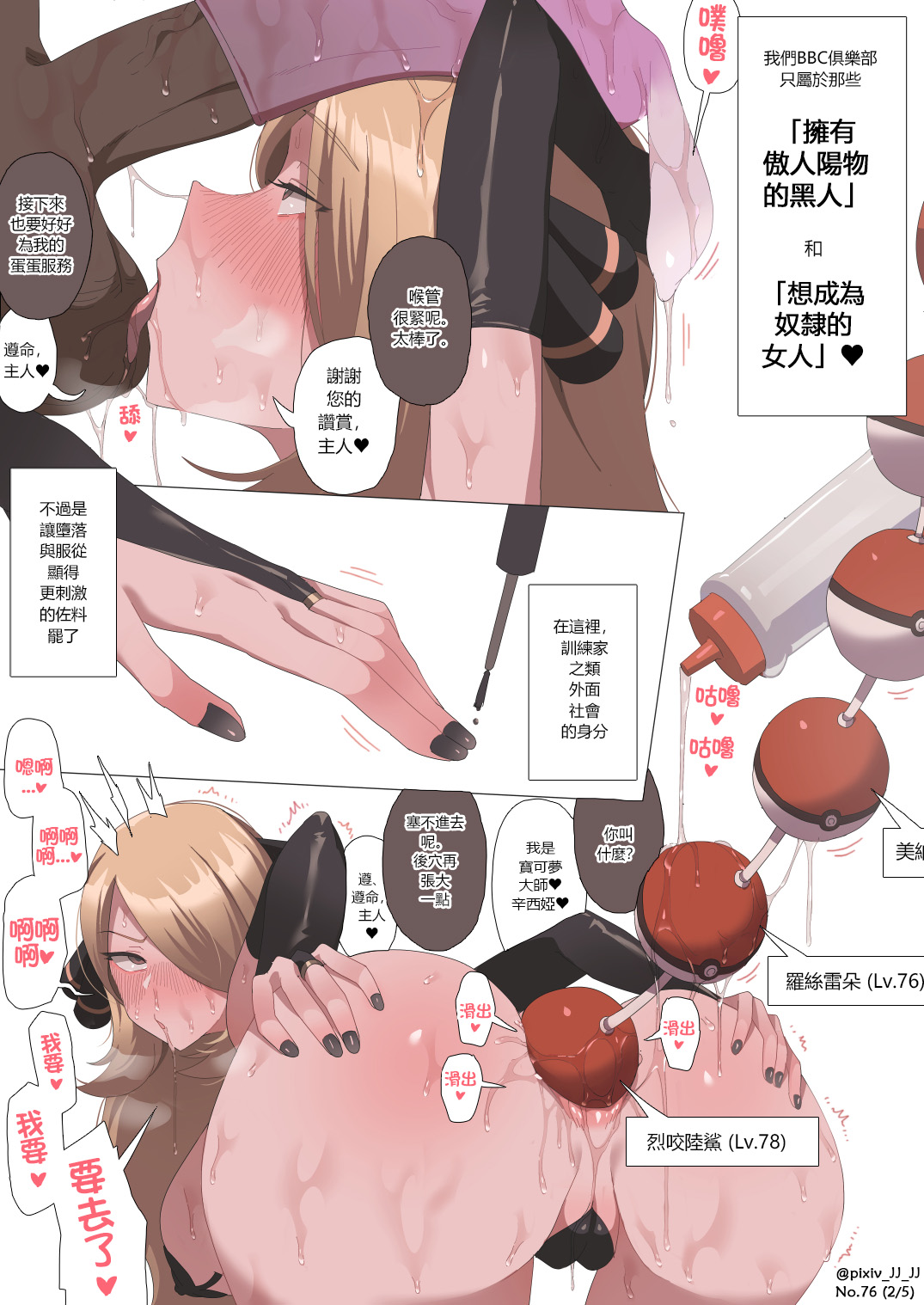 Manga Page 370