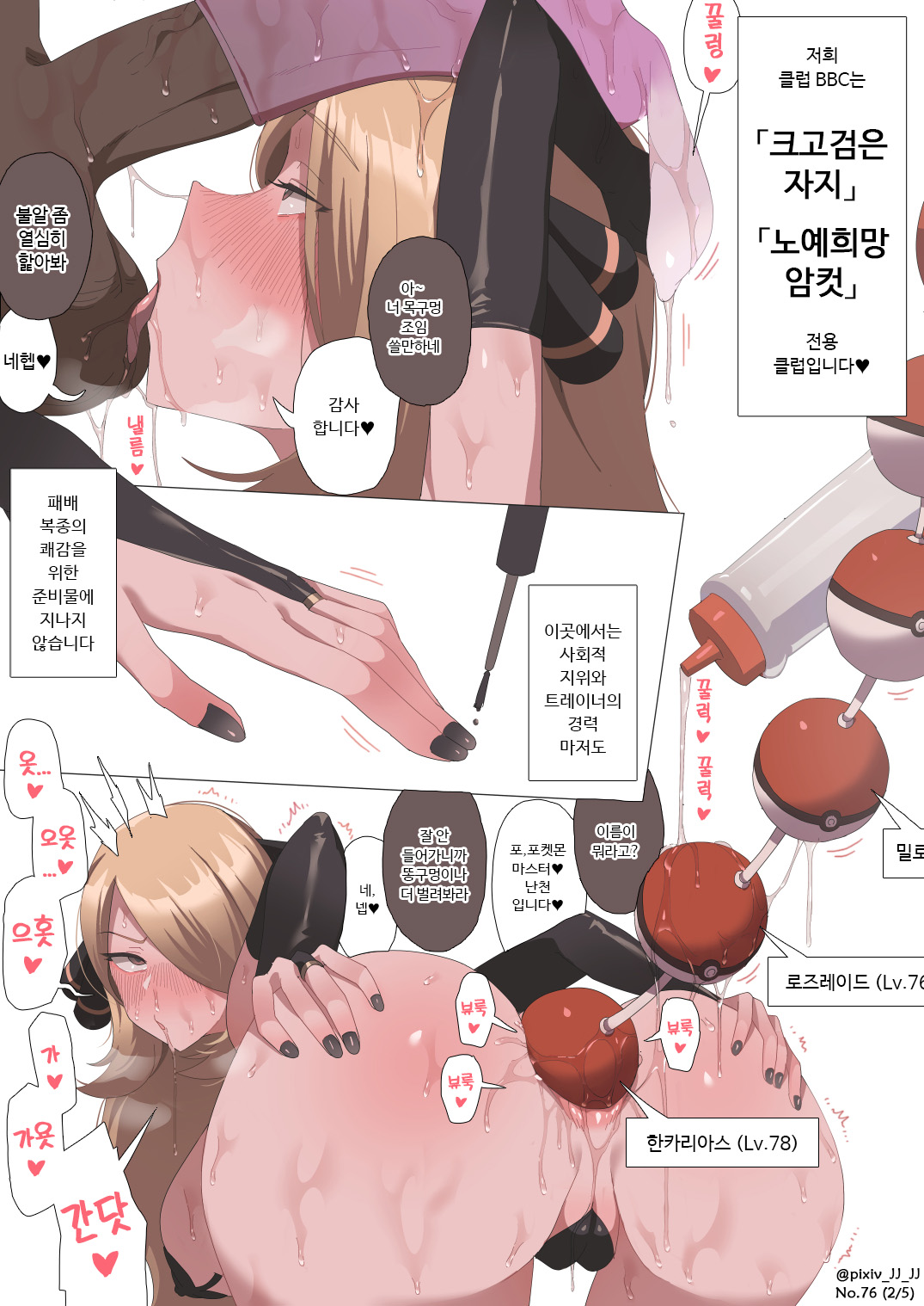 Manga Page 385