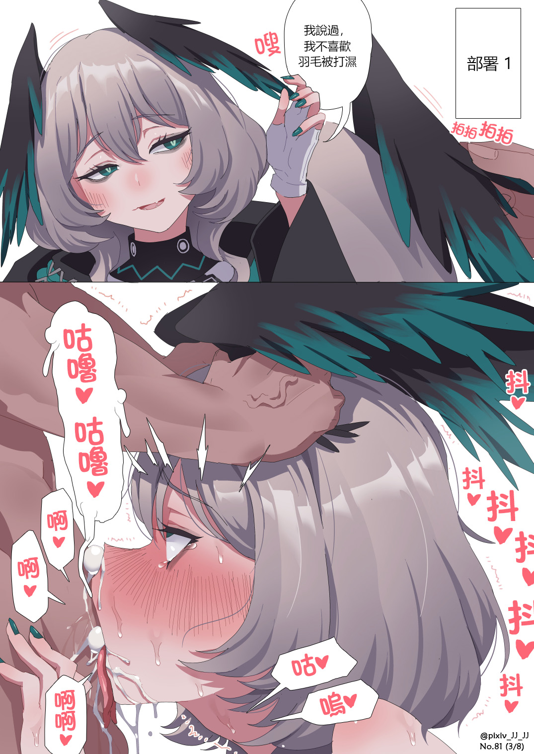 Manga Page 499