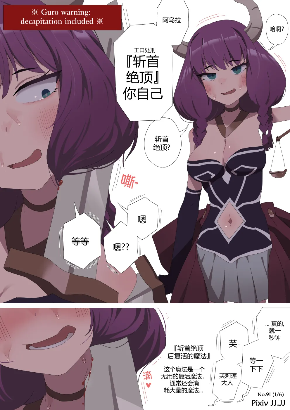 Manga Page 827