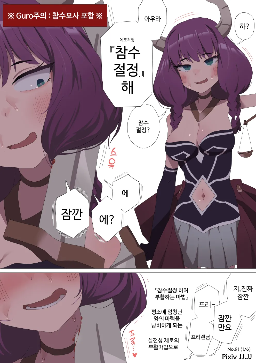 Manga Page 845